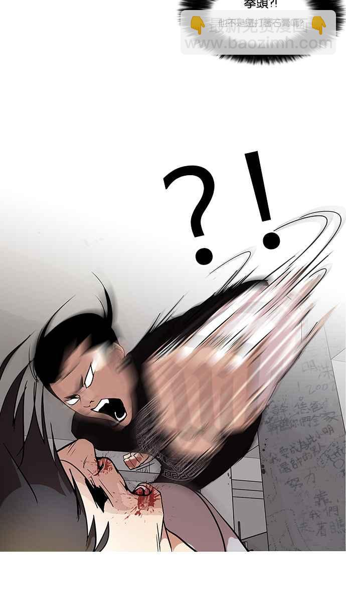 看臉時代 - [第68話] 拼命想紅的魯蛇（完）(1/2) - 4