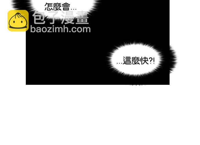 看臉時代 - [第68話] 拼命想紅的魯蛇（完）(1/2) - 8