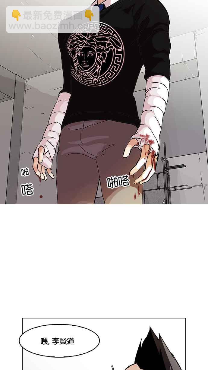 看臉時代 - [第68話] 拼命想紅的魯蛇（完）(1/2) - 2