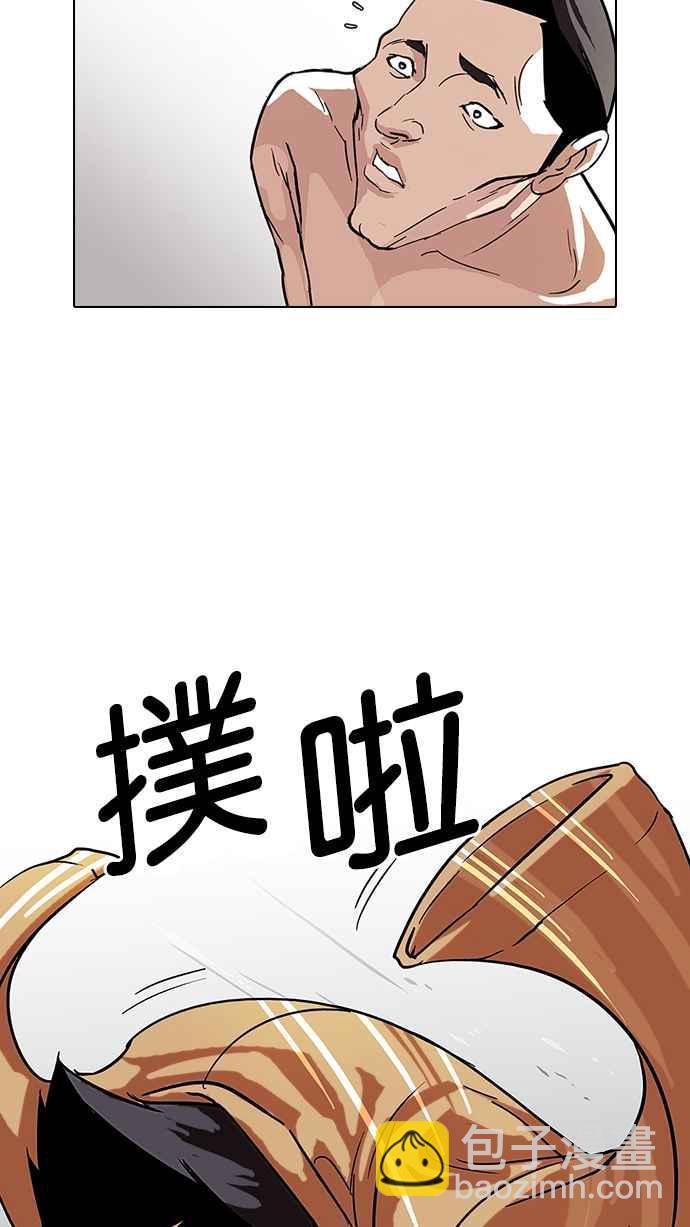 看臉時代 - [第68話] 拼命想紅的魯蛇（完）(1/2) - 3