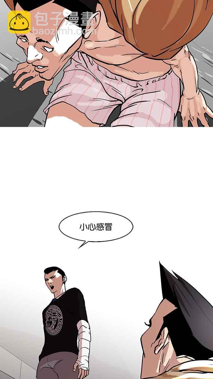 看臉時代 - [第68話] 拼命想紅的魯蛇（完）(1/2) - 4