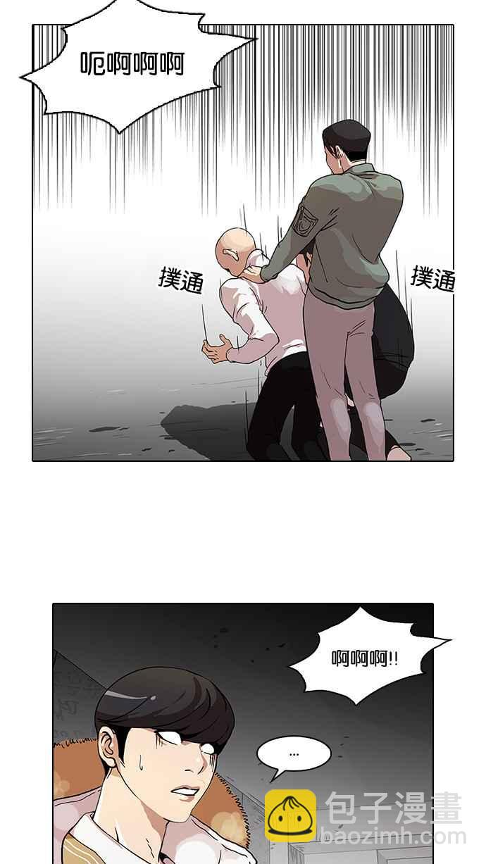 看臉時代 - [第68話] 拼命想紅的魯蛇（完）(1/2) - 7