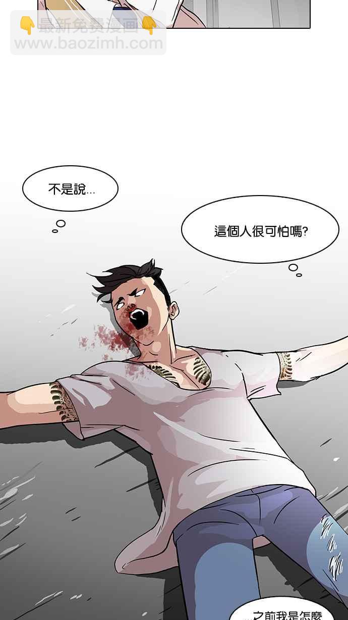 看臉時代 - [第68話] 拼命想紅的魯蛇（完）(1/2) - 8