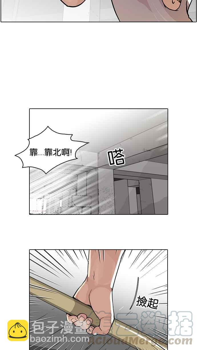 看臉時代 - [第68話] 拼命想紅的魯蛇（完）(1/2) - 5