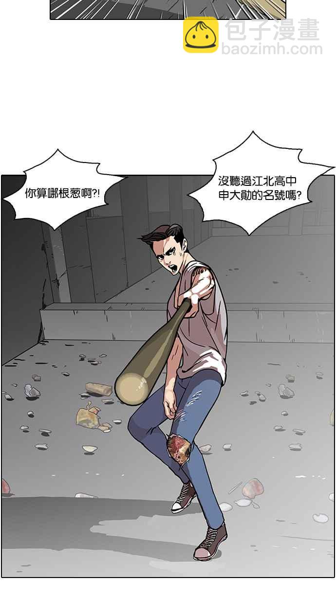 看臉時代 - [第68話] 拼命想紅的魯蛇（完）(1/2) - 6