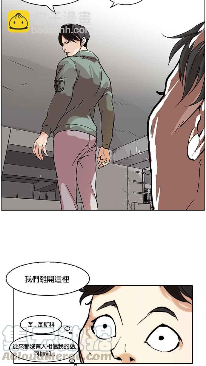 看臉時代 - [第68話] 拼命想紅的魯蛇（完）(1/2) - 1