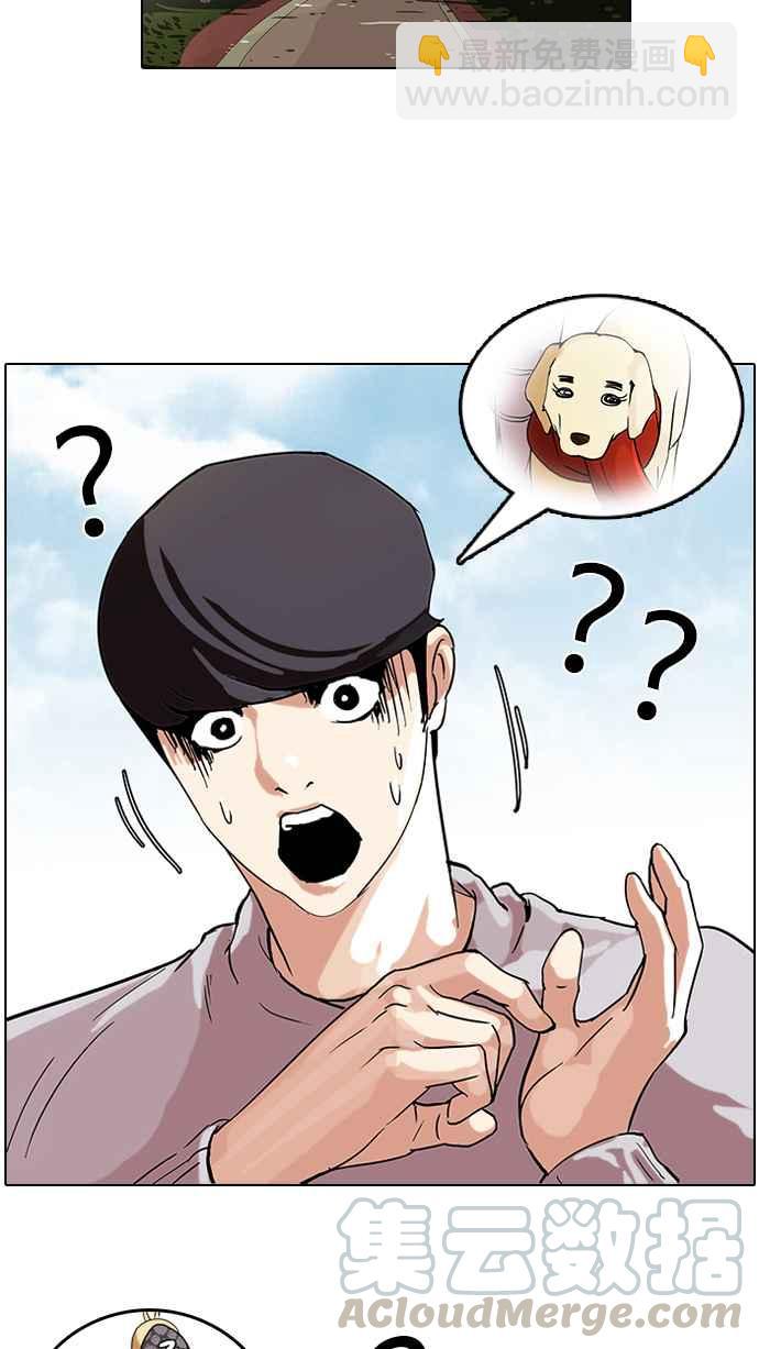 看臉時代 - [第70話] 在烈和伊奴的小寶寶們【2_2】(1/2) - 5