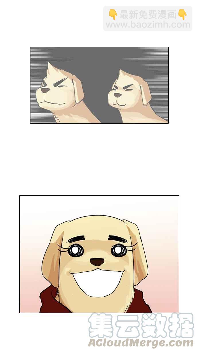 看臉時代 - [第70話] 在烈和伊奴的小寶寶們【2_2】(2/2) - 1