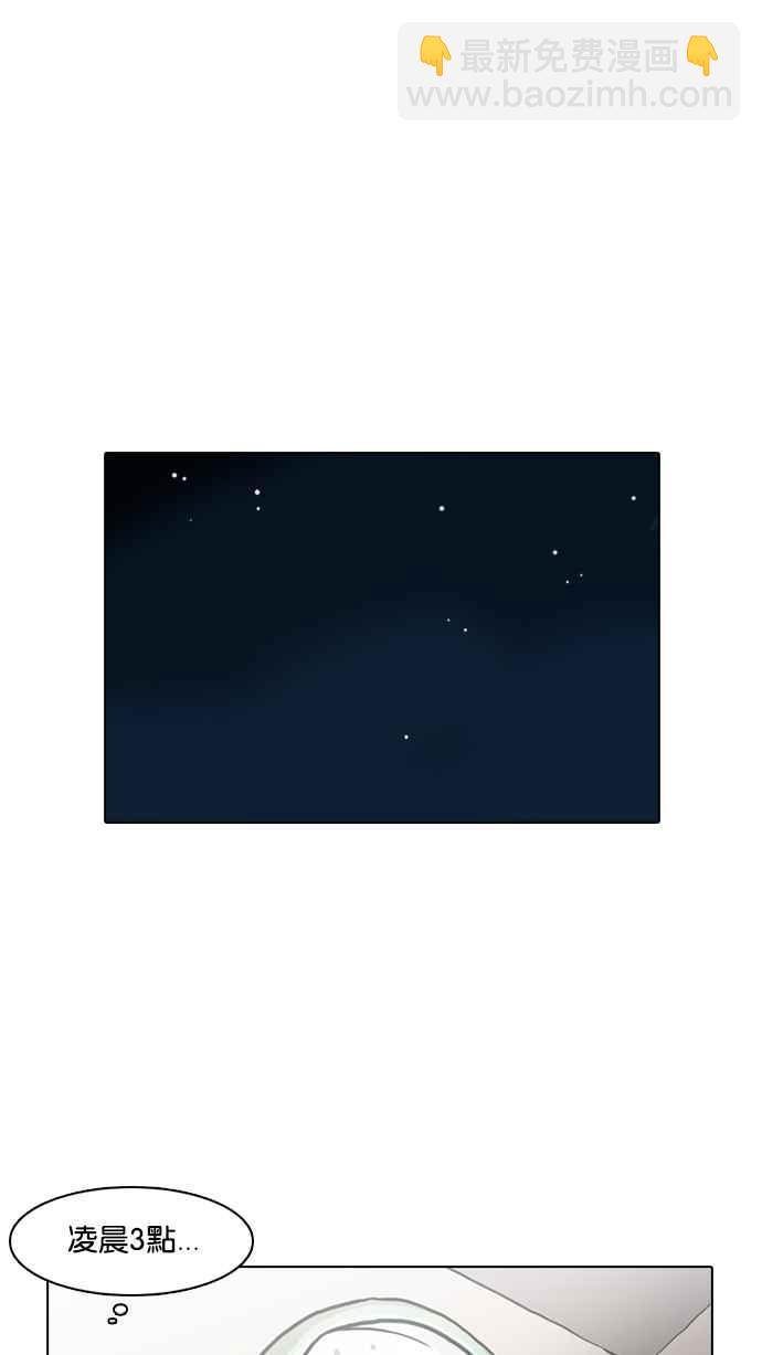 看臉時代 - [第8話](1/2) - 3