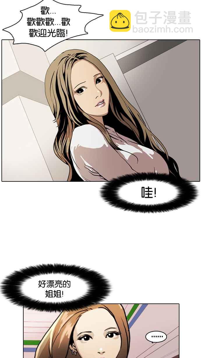 看臉時代 - [第8話](1/2) - 7