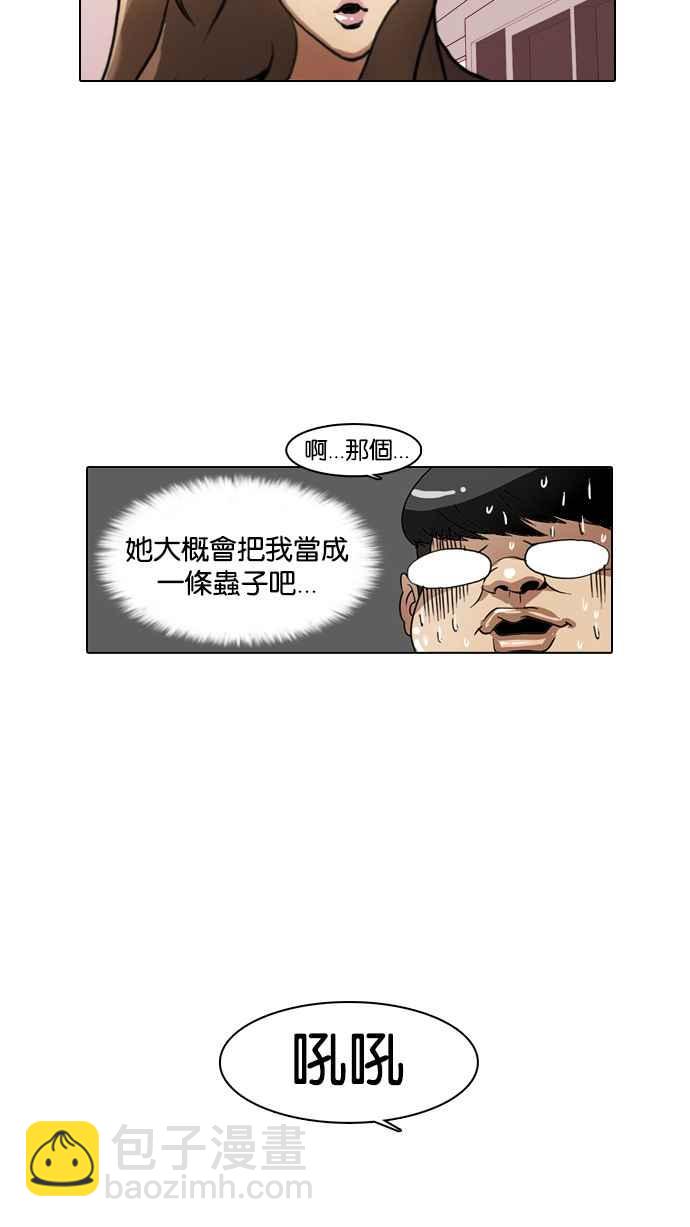 看臉時代 - [第8話](1/2) - 8