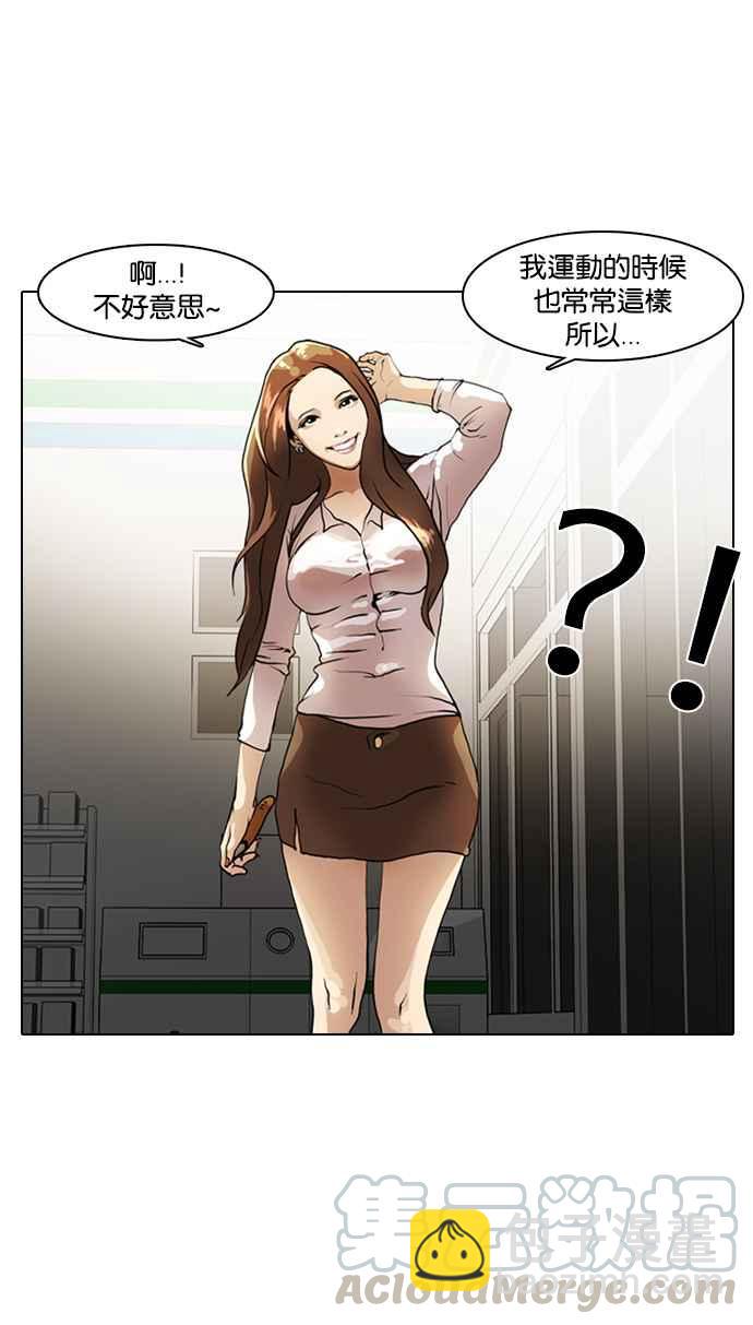 看臉時代 - [第8話](1/2) - 1