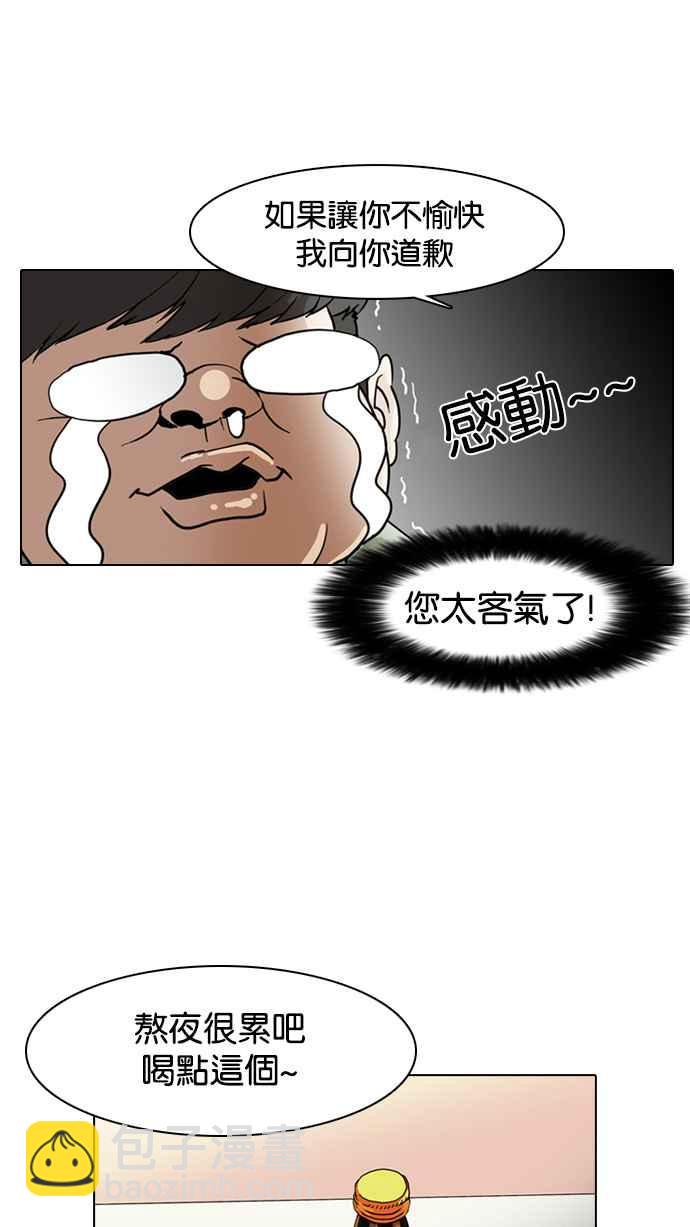 看臉時代 - [第8話](1/2) - 2