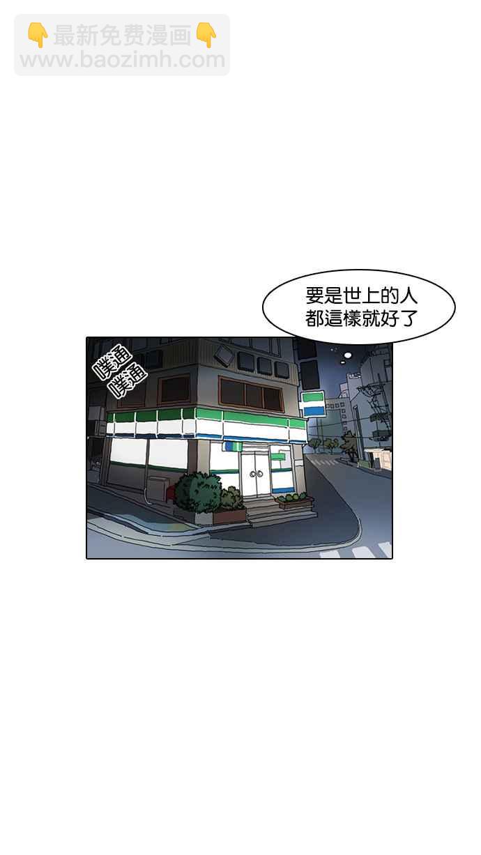 看臉時代 - [第8話](1/2) - 4