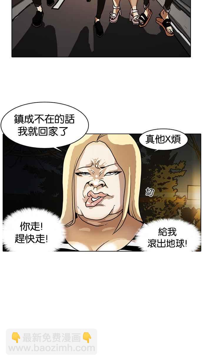 看臉時代 - [第8話](1/2) - 6