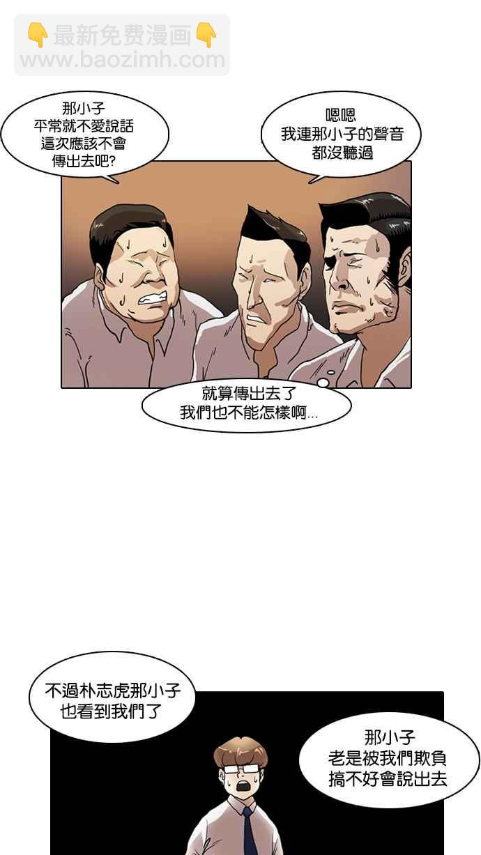 看臉時代 - [第8話](1/2) - 7