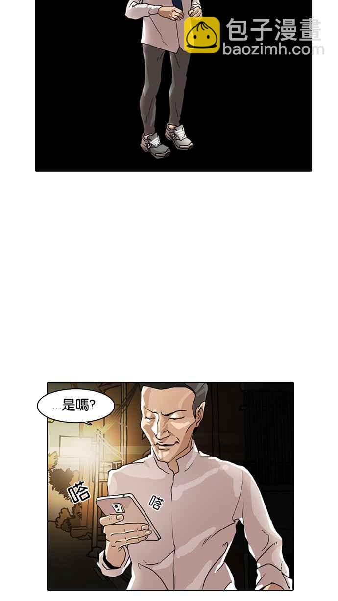 看臉時代 - [第8話](1/2) - 8