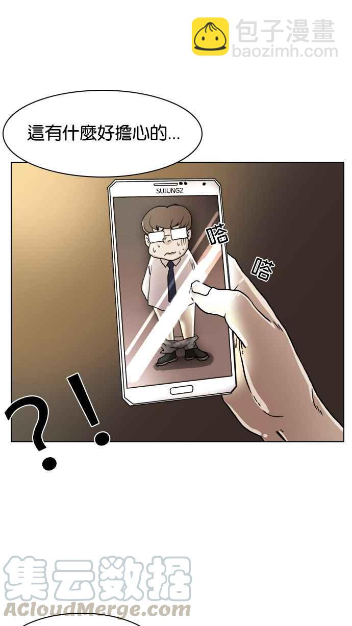 看臉時代 - [第8話](1/2) - 1