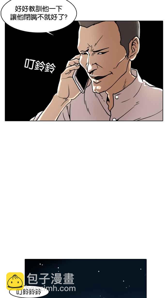 看臉時代 - [第8話](1/2) - 2