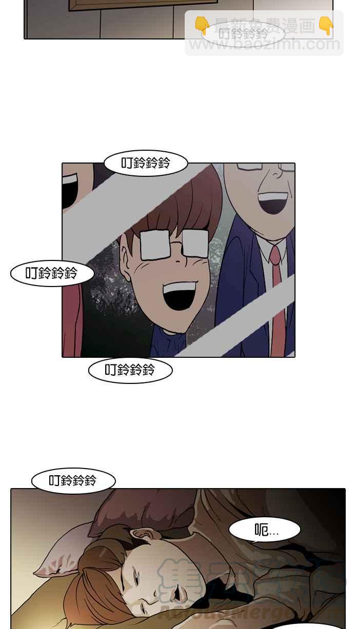 看臉時代 - [第8話](1/2) - 5