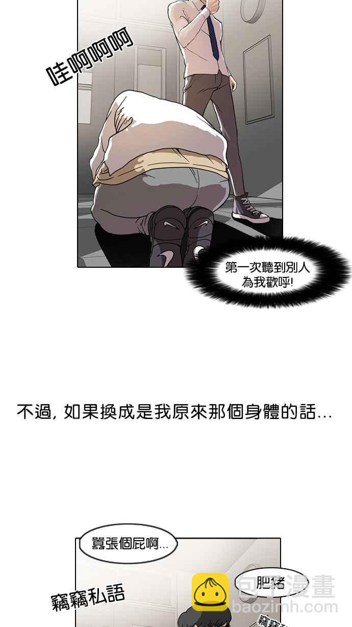 看臉時代 - [第8話](1/2) - 3