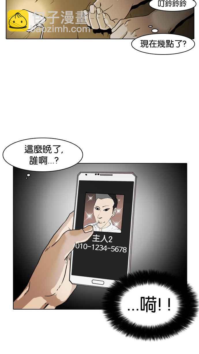 看臉時代 - [第8話](1/2) - 6