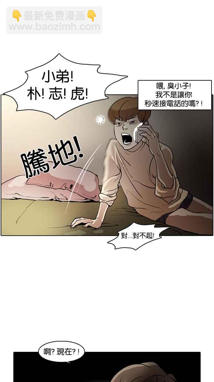 看臉時代 - [第8話](1/2) - 7