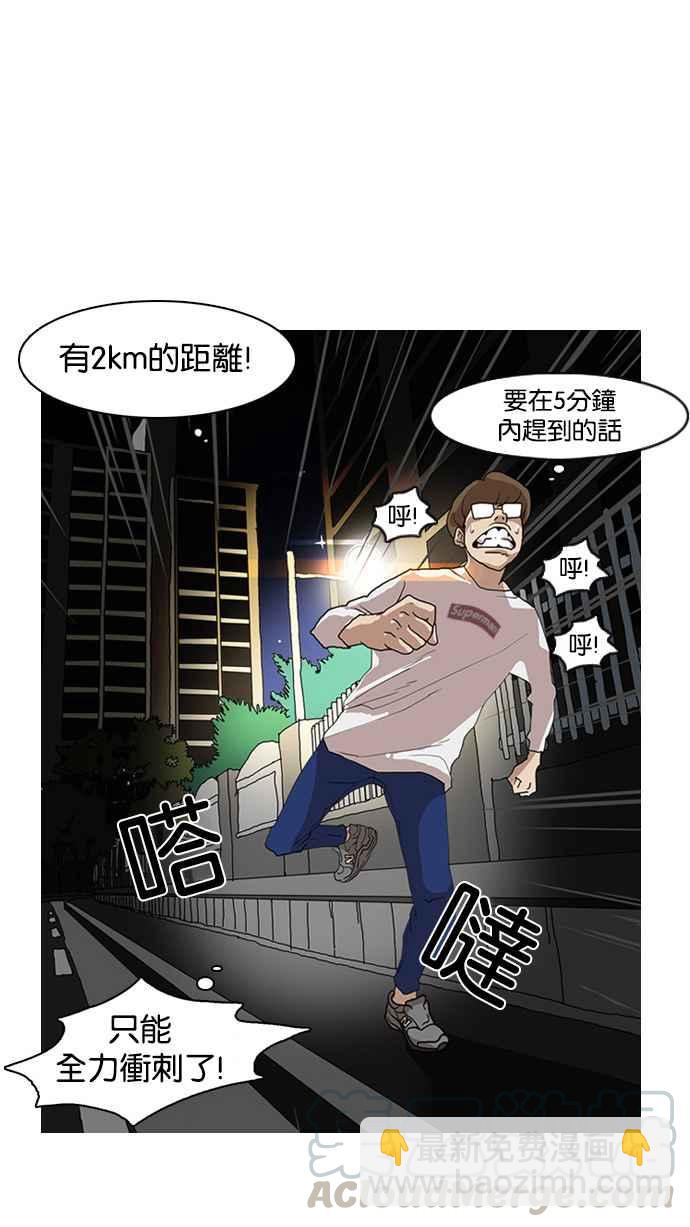 看臉時代 - [第8話](1/2) - 1