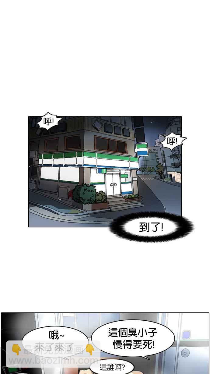 看臉時代 - [第8話](1/2) - 2