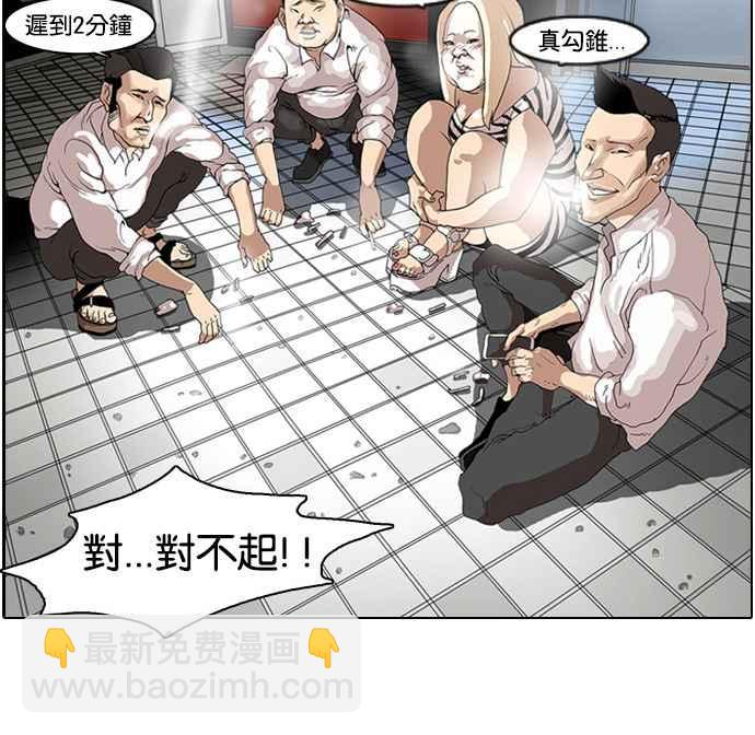 看臉時代 - [第8話](1/2) - 3