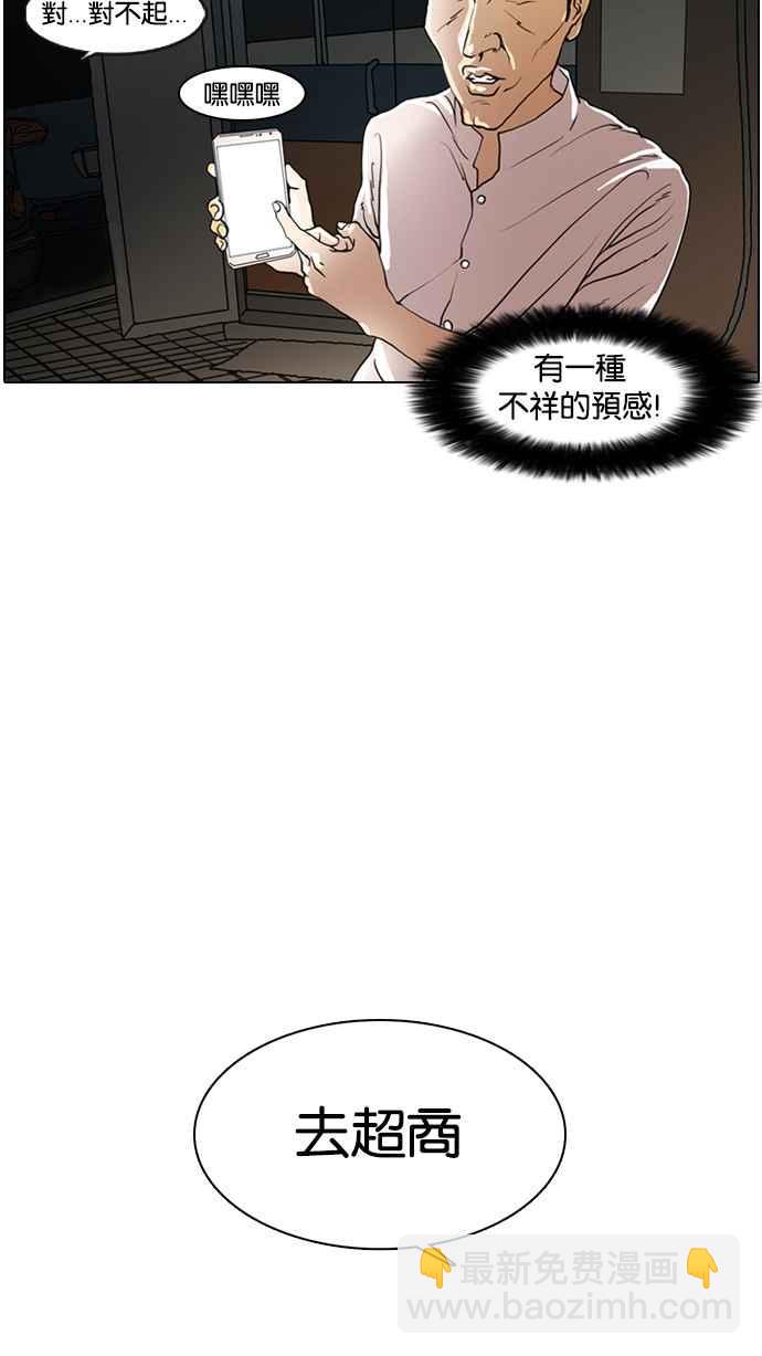 看臉時代 - [第8話](1/2) - 6