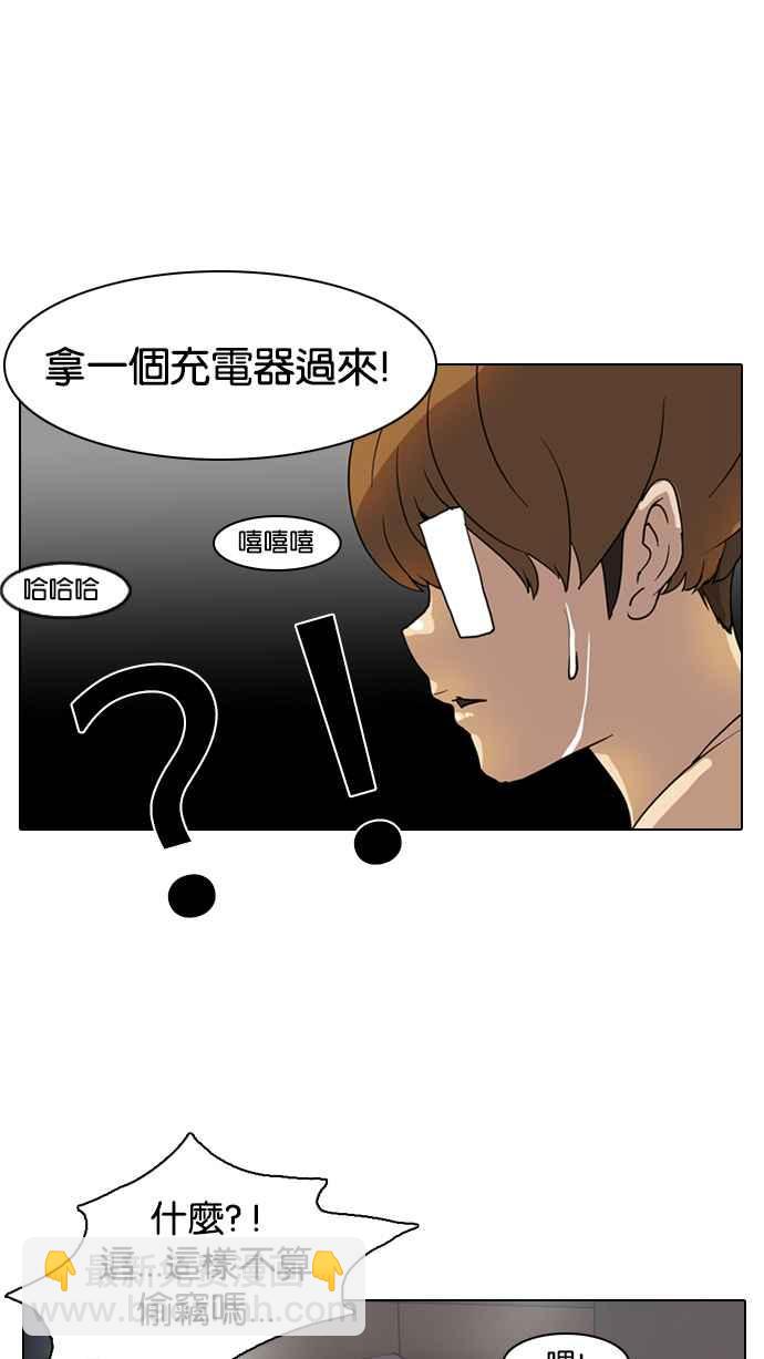 看臉時代 - [第8話](1/2) - 7