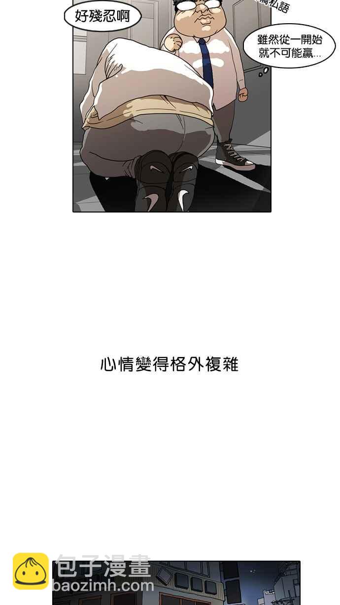 看臉時代 - [第8話](1/2) - 4