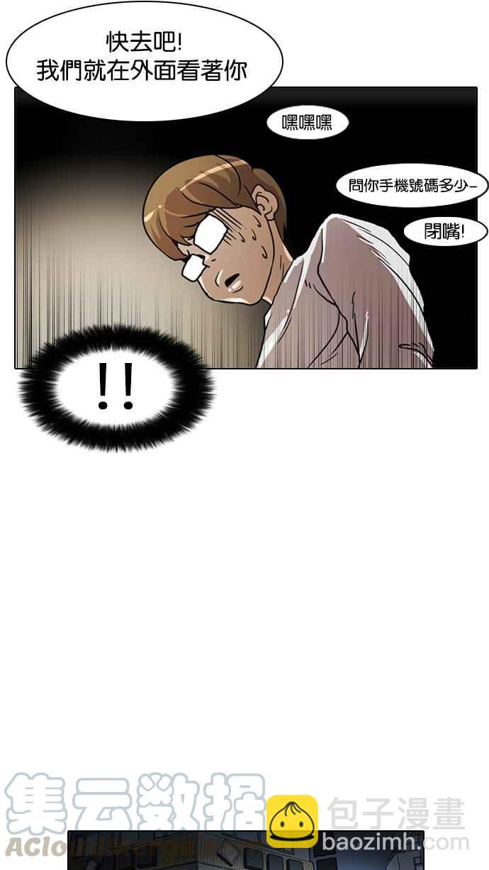 看臉時代 - [第8話](1/2) - 1