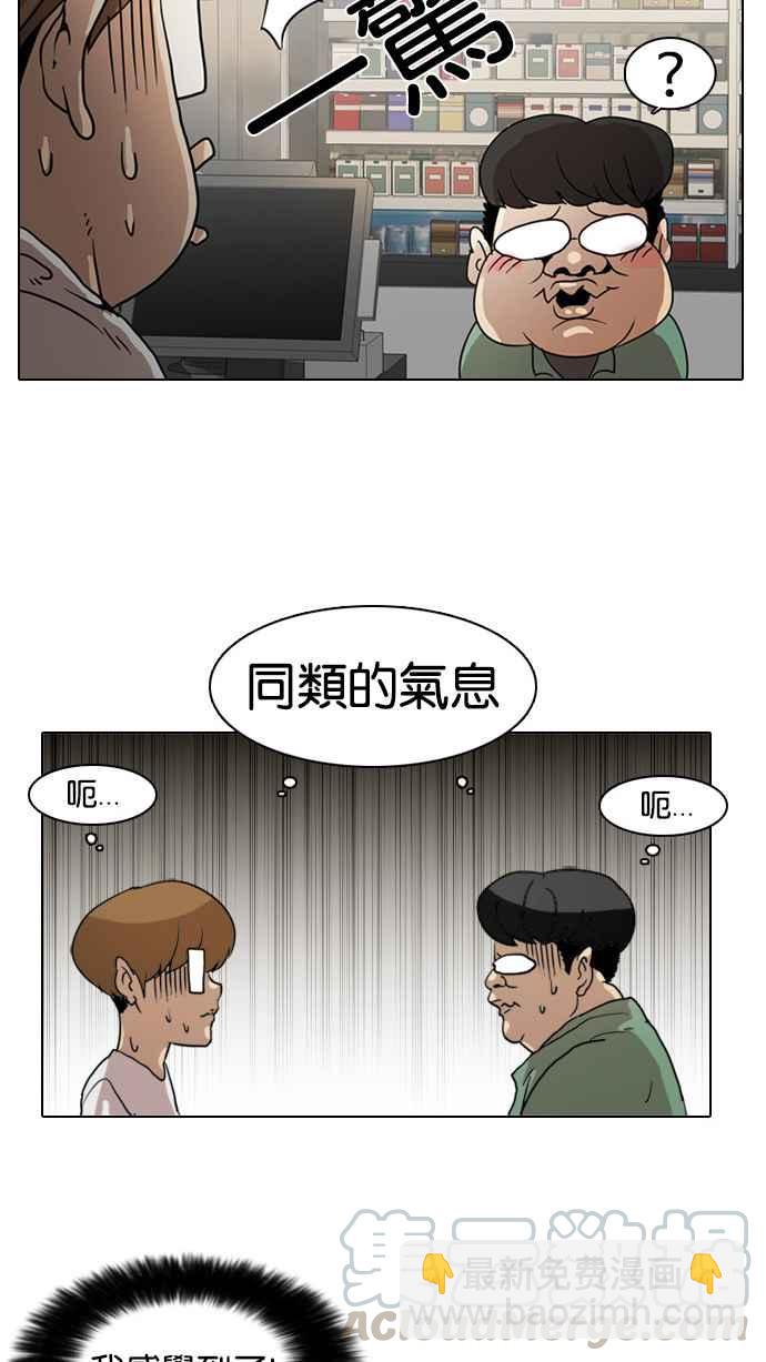 看臉時代 - [第8話](1/2) - 5