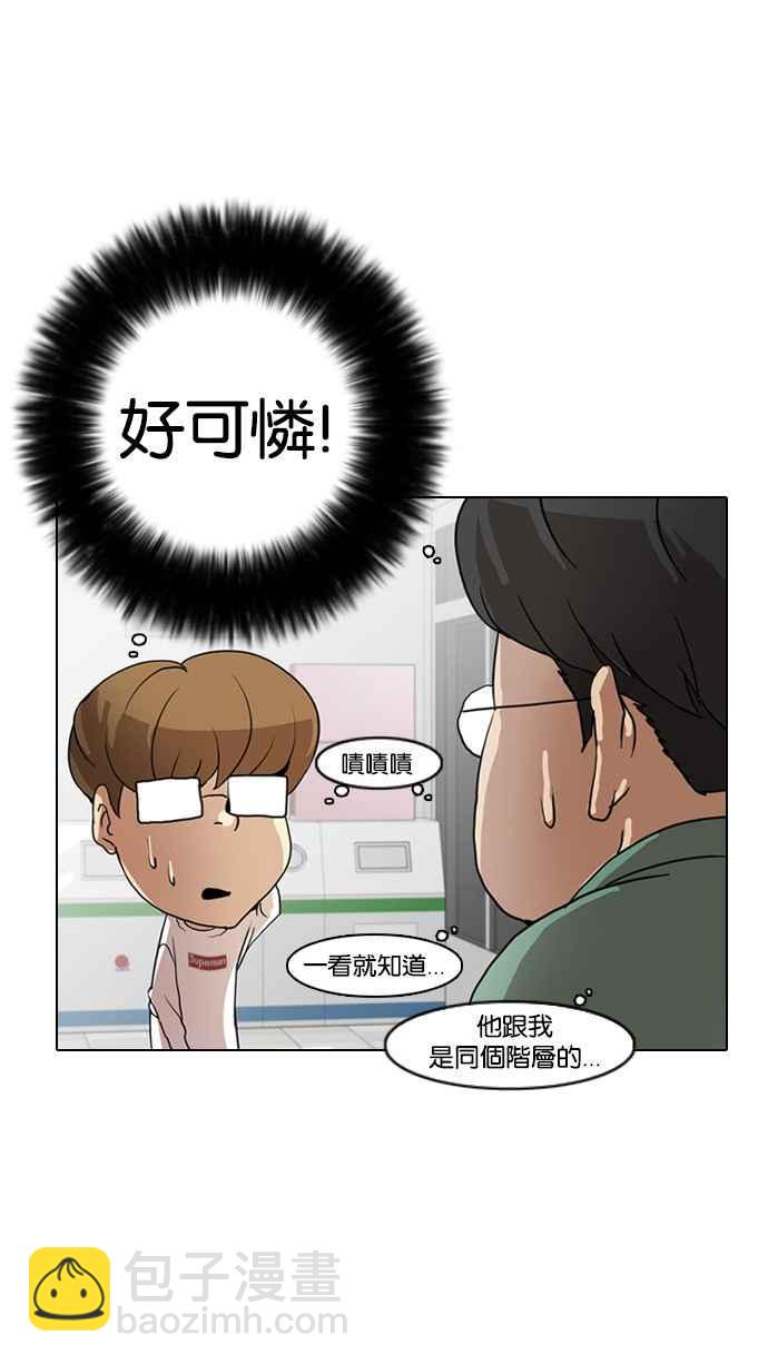 看臉時代 - [第8話](1/2) - 7