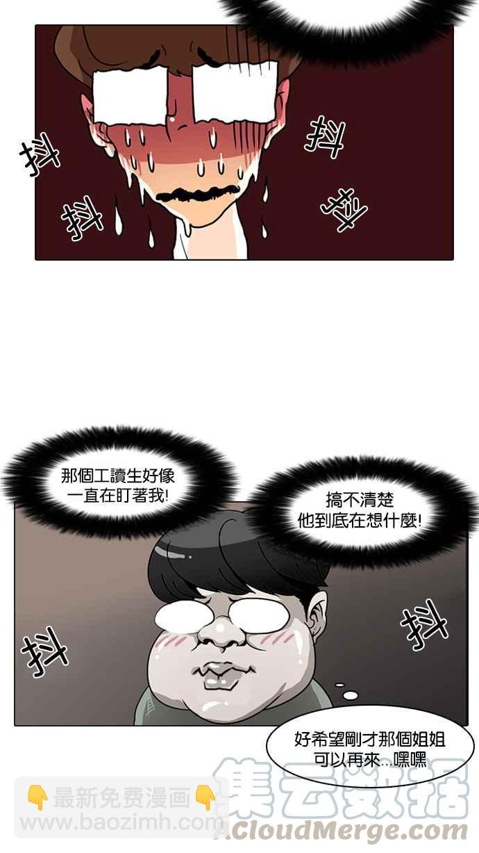 看臉時代 - [第8話](1/2) - 1