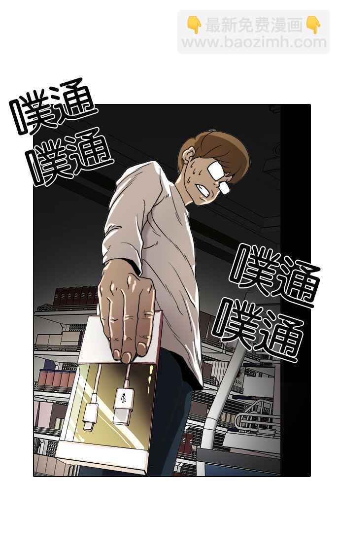 看臉時代 - [第8話](1/2) - 2