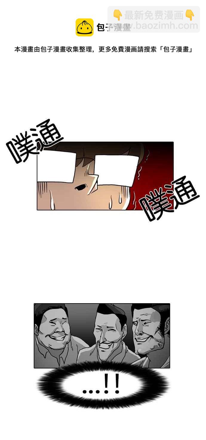 看臉時代 - [第8話](2/2) - 5