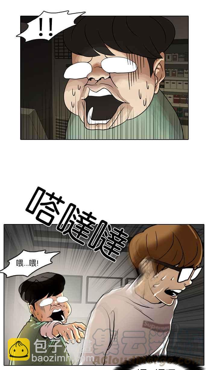 看臉時代 - [第8話](2/2) - 2