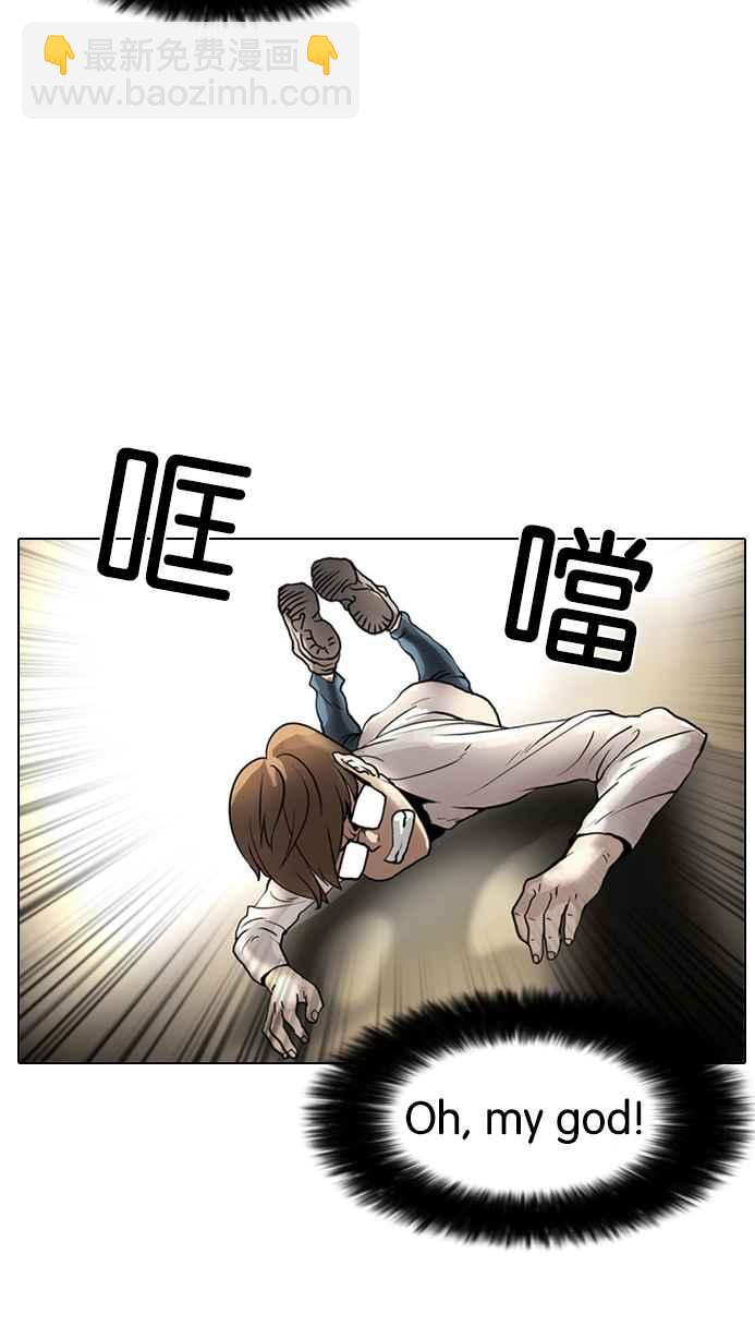 看臉時代 - [第8話](2/2) - 5