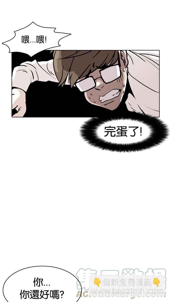 看臉時代 - [第8話](2/2) - 1