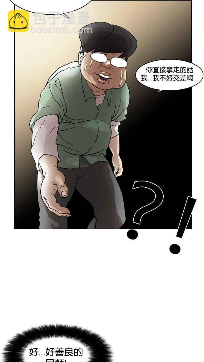 看臉時代 - [第8話](2/2) - 2