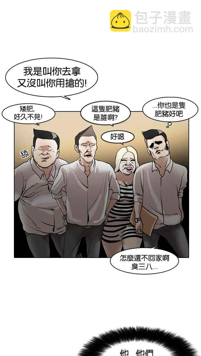 看臉時代 - [第8話](2/2) - 4