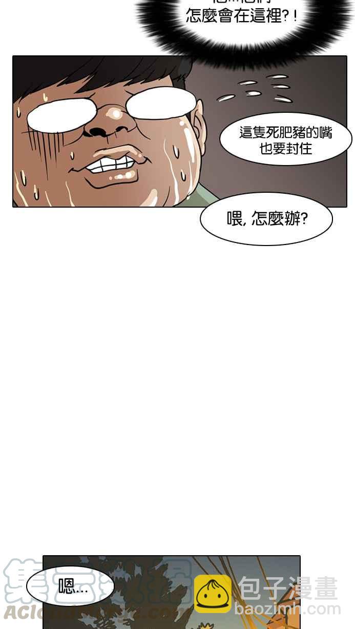 看臉時代 - [第8話](2/2) - 5