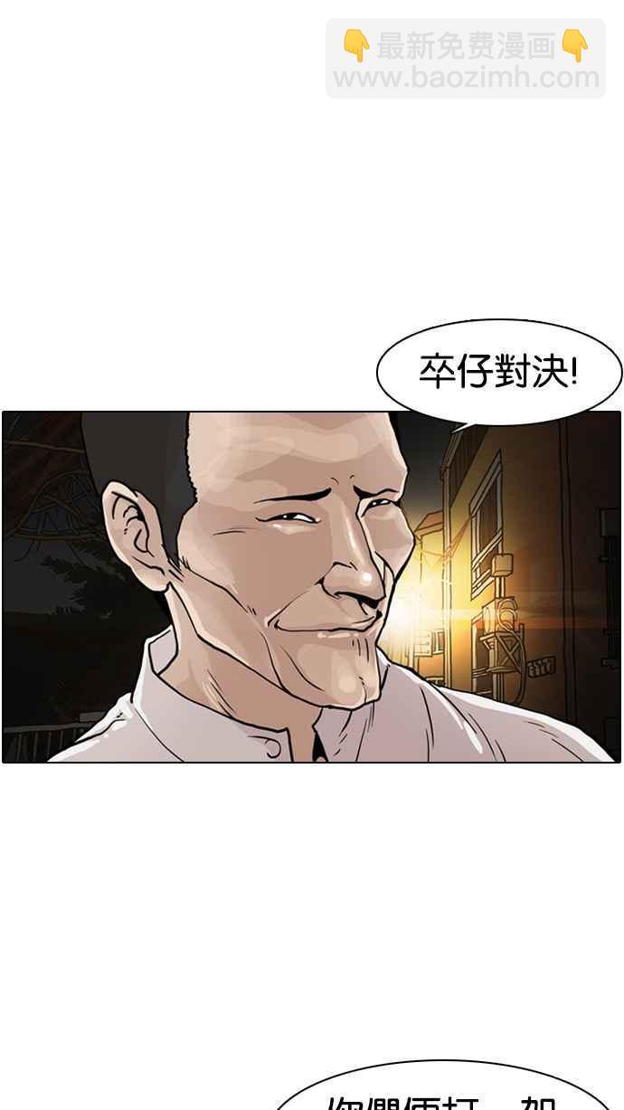 看臉時代 - [第8話](2/2) - 2