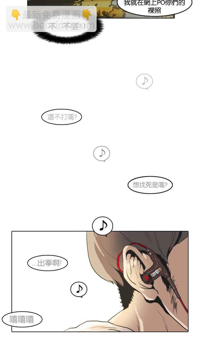 看臉時代 - [第8話](2/2) - 5