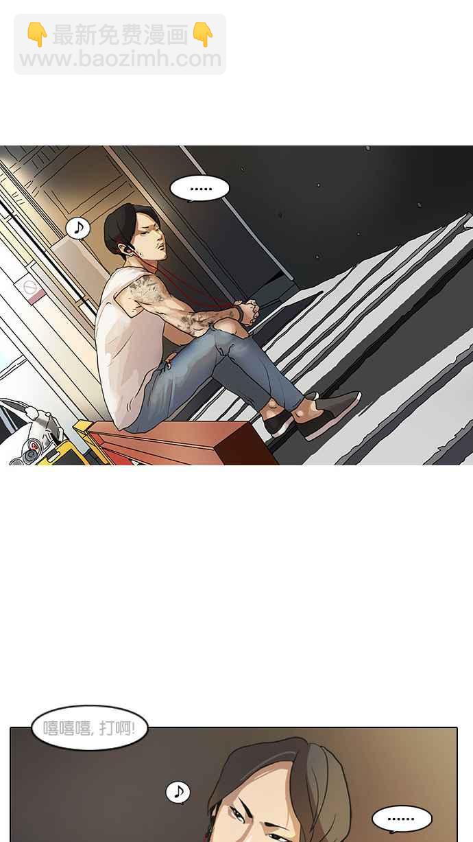 看臉時代 - [第8話](2/2) - 1