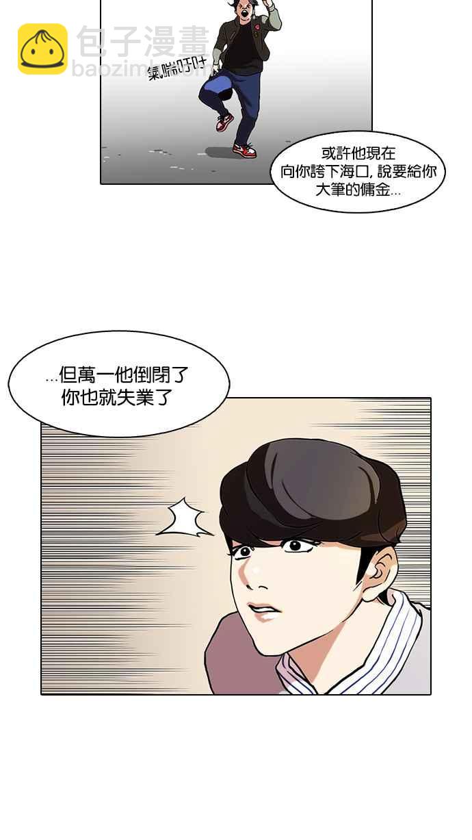 看臉時代 - [第72話] 網拍模特兒【2_2】(1/2) - 3