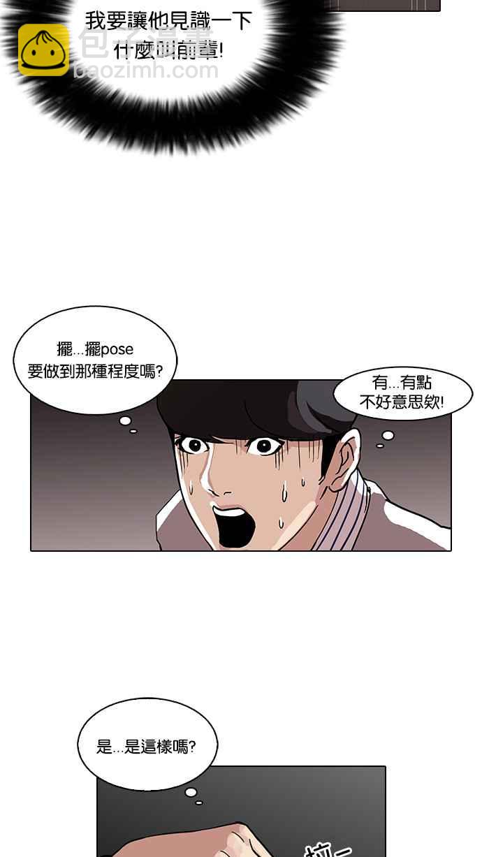 看臉時代 - [第72話] 網拍模特兒【2_2】(1/2) - 6